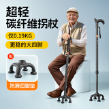 UNQ拐杖老人超轻便碳纤维伸缩调节手杖医用四脚防滑老年人拐棍XW911L 大四脚款丨碳纤维+大四脚+单脚
