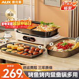 奥克斯（AUX）电火锅烤肉一体多功能料理锅二合一涮烤两用鸳鸯锅专用可拆卸分体式家用烤鱼锅可煎煮烤盘电烧烤炉 升级豪华款【煎烤盘+鸳鸯锅+火锅盘】