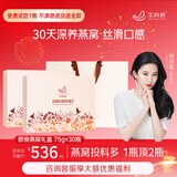 艾尚燕即食燕窝2盒共30瓶 深养年货礼盒 礼品送礼父母长辈补品营养品礼
