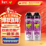 雷达（Raid）基孔肯雅热杀虫剂喷雾550ml*2瓶无香型杀虫气雾剂 蟑螂药 灭蟑螂