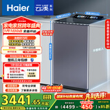 海尔（Haier）云溪 双动力全自动波轮洗衣机 10KG 免清洗 防缠绕 家电国家补贴以旧换新京东自营 MS100-BZ568H
