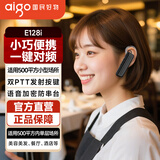 爱国者（aigo）E128i迷你对讲机适用300平方内小型场所超500平或2层以上推荐E298公网适用美容美发餐吧酒吧4S零售