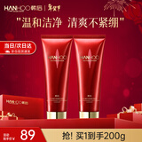 韩后（Hanhoo）红石榴红茶酵素洁颜乳100g 保湿温和清洁面部不紧绷洗面奶男女 红石榴红茶洁颜乳100g*2