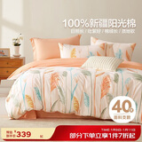 博洋家纺床上用品四件套纯棉被套床单100%棉套件全棉被罩1.8米床