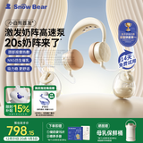 小白熊SnowBear吸奶器 免手扶电动全便携挂脖式 双边挤奶器3058IIPro 热门商品