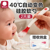 弭黎感温勺子婴儿辅食变色新生儿硅胶子0-6个月喂水测温度软宝宝长柄