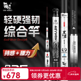 伽玛黑岩鱼竿手竿高碳超轻超硬台钓竿黑坑钓鱼杆28调6.3米综合大物竿 6.3m 【新品黑岩五代--湖库综合5h】