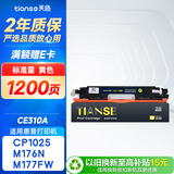 天色适用惠普m176n硒鼓mfp m177fw cp1025nw m176n CE312A/CF352A佳能lbp7010c 7018c crg329打印机粉盒墨盒