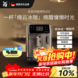 WMF【政府补贴】咖啡机650 家用全自动咖啡机原装进口 48款菜单一键自动清洁福腾宝办公室咖啡机