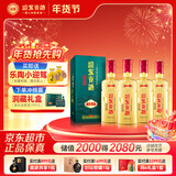 迎驾贡酒迎驾洞藏6 浓香型 白酒 42度 500ml*4瓶 整箱装 年货送礼