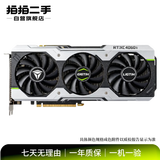 七彩虹华硕技嘉等一线品牌/1060S/2060S/3060/3070/4060/4070/5060电脑游戏独立二手显卡 GTX 1080