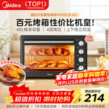 美的（Midea）40L大容量多功能电烤箱家用专业烘焙 上下独立控/温机械操控/四层烤位MG38CB-AA三代