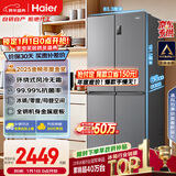 海尔（Haier）「家宴系列」465L十字门冰箱风冷无霜一级能效抗菌净味BCD-465WGHTDE9S9家电国家补贴