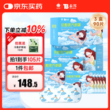 云南白药 热敷蒸汽眼罩遮光睡眠眼罩护眼缓解眼干眼涩无香型30片量贩* 3盒