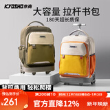 京商日本拉杆书包小学生三到六年级中学生大容量护脊可爬楼三轮拉杆包 三轮卡其拼色