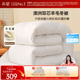 水星家纺被子澳洲羊毛冬季冬被芯冬季加厚被子被芯200x230cm约6.6斤