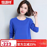恒源祥羊毛衫女新款秋冬修身套头半高圆领针织衫打底毛衣女 低圆领 宝蓝 M 160