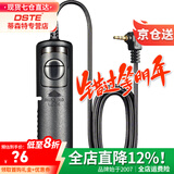 蒂森特（dste） 快门线 适用于佳能适用于尼康适用于索尼奥林 巴斯三 星宾 得 B门连拍快门控制线 T-DB51适用佳能650D760D哈苏等