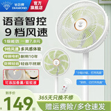 钻石牌（DIAMOND）电风扇家用落地扇摇头空气循环扇大风量电扇台式桌面小型直流风扇双滚珠轴承 直流变频语音遥控【一级能效+9档风速+纯铜电机】