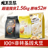 龙王原味豆浆粉家庭装1.56kg营养早餐年货节超值囤货组合全家早餐52杯