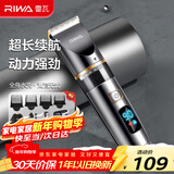 雷瓦（RIWA）剃头理发器电推子全身水洗专业成人理发神器自理发器电推剪理发店理发推子家用理发器套装RE-6501