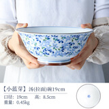 光峰日式陶瓷饭碗面碗釉下彩日本进口清新小蓝芽轻量瓷餐具微波炉适用 拉面碗7.5英寸