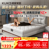 顾家家居（KUKA）京东家具天然乳胶弹簧席梦思主次卧床垫子梦想垫旗舰版2.0X2.2米