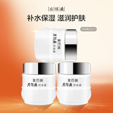 片仔癀皇后牌珍珠霜25g*3 补水保湿滋润擦脸霜男女适用面霜