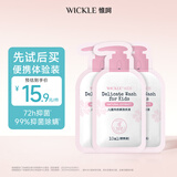 WICKLE内衣洗衣液温和女士内裤清洗液抑菌衣物清洁护理温和 【体验装】儿童内衣洗衣液10ml*3