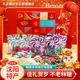不老林 辽宁沈阳特产980g糖潮礼盒牛轧糖酥心糖差旅节日伴手礼