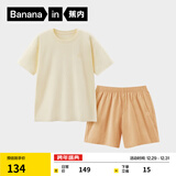 蕉内（Bananain）王一博同款305H纯棉睡衣男女士100%棉情侣家居服短袖短裤套装夏季 【短裤款素色-女】柠糖黄 M