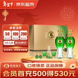 双沟 绿苏礼盒 浓香型白酒40.8度480ml*2瓶 年货送礼（新老包装随机）
