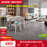 全友家居 现代岩板客餐厅7件套装茶几电视柜一桌四椅组合客厅餐厅家具