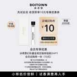 冰希黎（Boitown）女士香水幻彩高定木质淡香水礼物送女友小样2m生日礼物