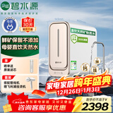 碧水源（Originwater）净水器家用800G过滤器纳滤厨下式保留矿物质的净水机净饮机母婴级直饮机 p2