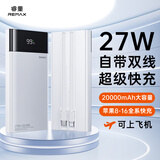 remax【3C认证】充电宝自带超长线20000毫安27W超级快充大容量便携小巧适用苹果17华为鸿蒙安卓移动电源