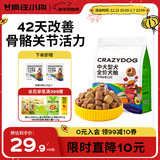 疯狂小狗中大型犬狗粮成幼犬1kg宠物金毛彩虹魔方牛肉&青口贝犬粮