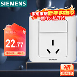 西门子（SIEMENS）开关插座 16A三孔带开关插座 暗装面板 远景雅白色5UB02021CC1