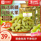 良品铺子绿珍珠葡萄干500g*2