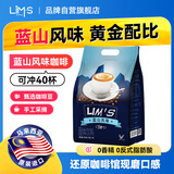 零涩蓝山风味速溶三合一咖啡 马来西亚进口 40条640g