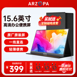 ARZOPA阿卓帕 便携显示器 IPS便携屏 显示屏 扩展屏电脑显示器笔记本副屏手机 游戏机副屏一线直连屏幕 【高性价比】15.6英寸/商务办公