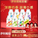 伊利畅轻酸奶燕麦紫米爆珠马蹄青稞风味发酵乳 250g*8瓶【5-8种口味混合】