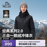 伯希和（Pelliot）【山野经典2.0】冲锋衣三合一男女秋冬羽绒保暖外套124401042黑3X
