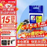 普贴（PUTY）标签带适用兄弟标签打印机色带不干胶覆膜标签纸适用兄弟标签机PT-E115B 9mm黄底黑字