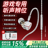 MICROKIA【三角洲冠军推荐丨电竞专用】入耳式游戏耳机有线带麦HiFi发烧级听声辨位三角洲无畏契约FPS吃鸡