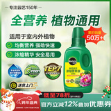 美乐棵 植物通用营养液磷酸二氢钾花肥肥料绿萝发财树植物营养液250ML