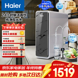 海尔（Haier）鲜活水pro1200G大通量双出水净水器RO反渗透抑菌膜家用厨房专用台下用自来水净饮直饮机