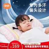 良良婴儿枕头宝宝0-1-3岁定型枕新生儿童护型枕苎麻粉(单枕套)39*24CM