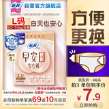 苏菲早安裤早安日魔术贴日用安心裤L码2条透气卫生巾日安裤自营旗舰