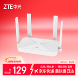 中兴（ZTE）巡天AX1500 全千兆网口WiFi6 家用无线路由器 5G双频高速网络 Mesh全屋 青少年保护智能路由器